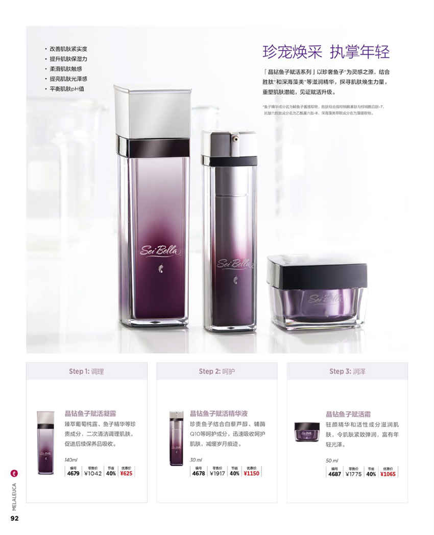 美乐家官方产品目录-2024年5月份
