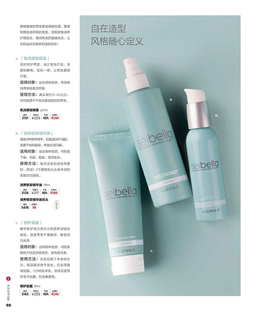 美乐家官方产品目录-2024年5月份