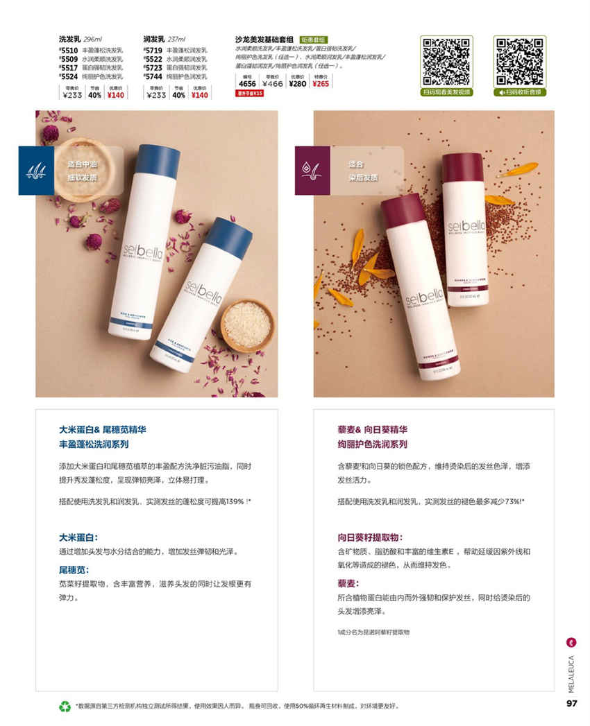 美乐家官方产品目录-2024年5月份
