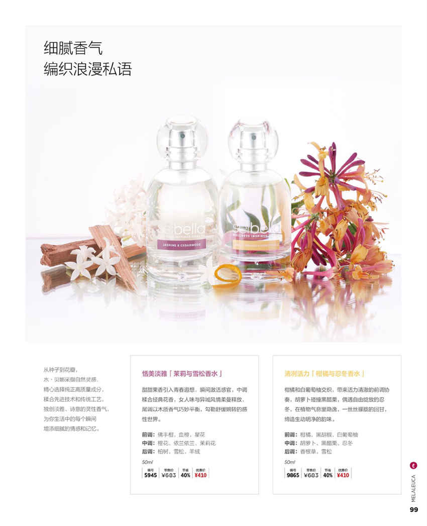 美乐家官方产品目录-2024年5月份