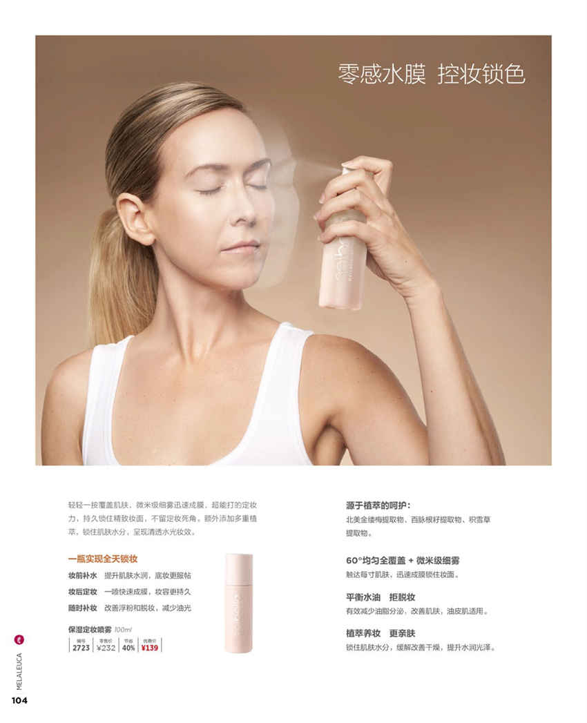 美乐家官方产品目录-2024年5月份
