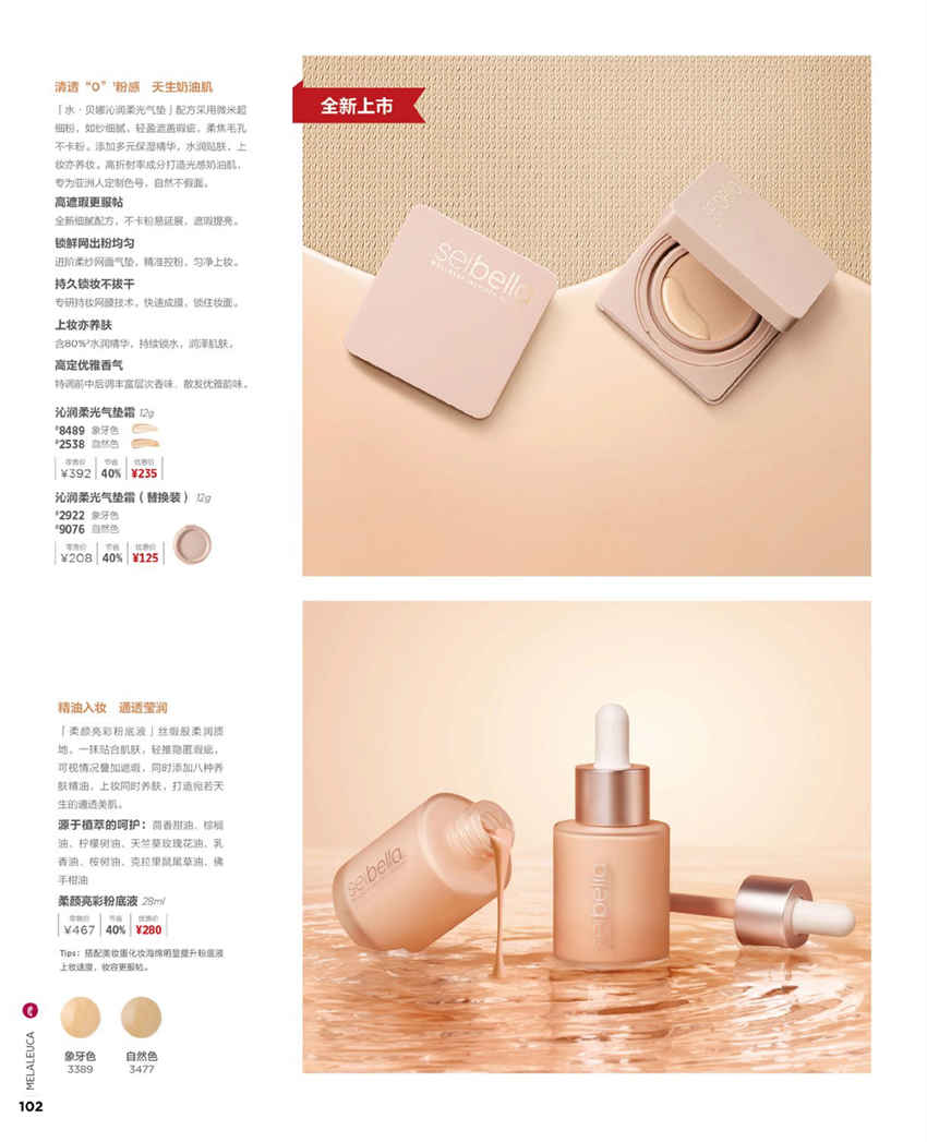 美乐家官方产品目录-2024年5月份