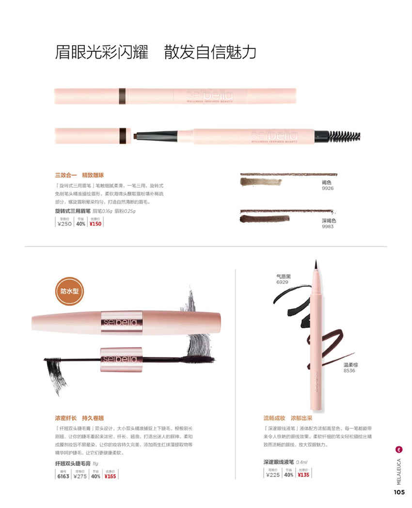 美乐家官方产品目录-2024年5月份
