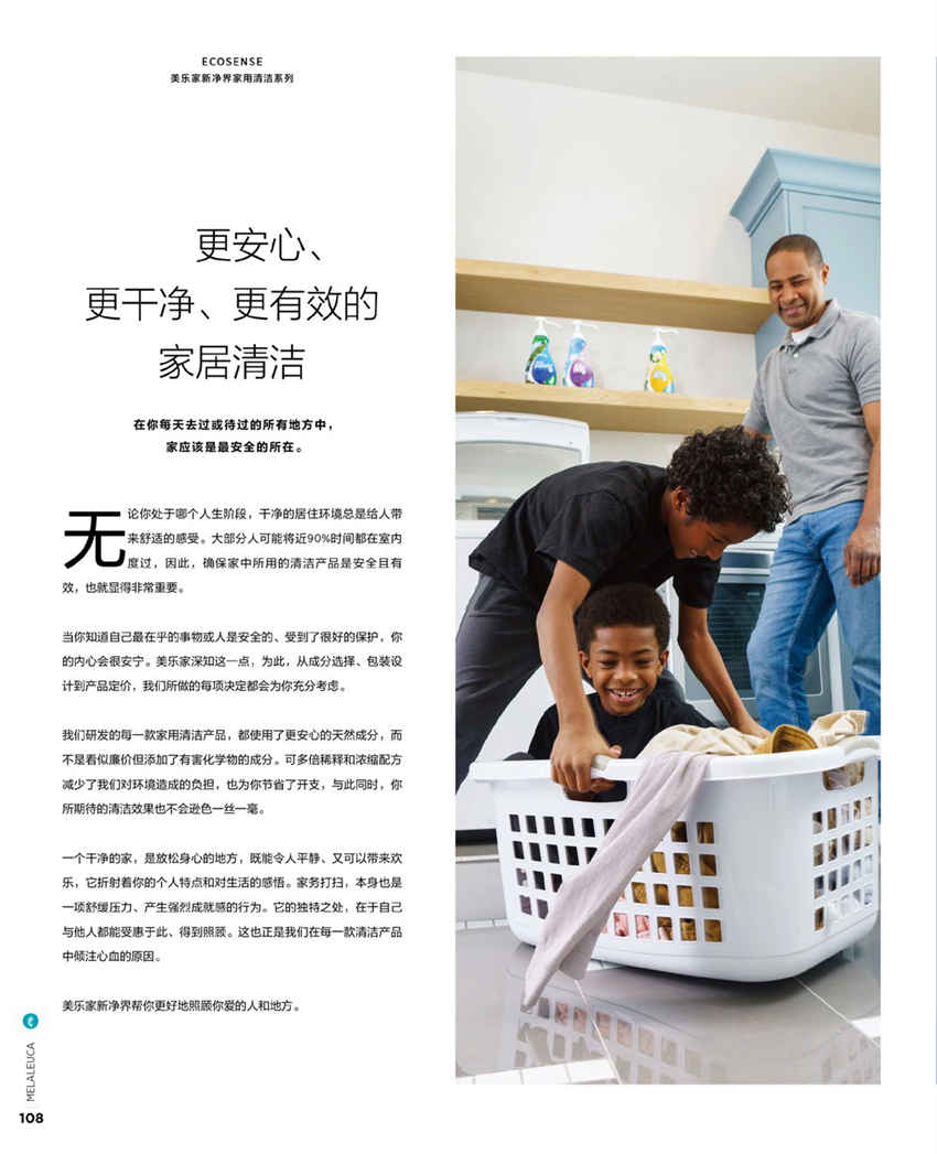 美乐家官方产品目录-2024年5月份