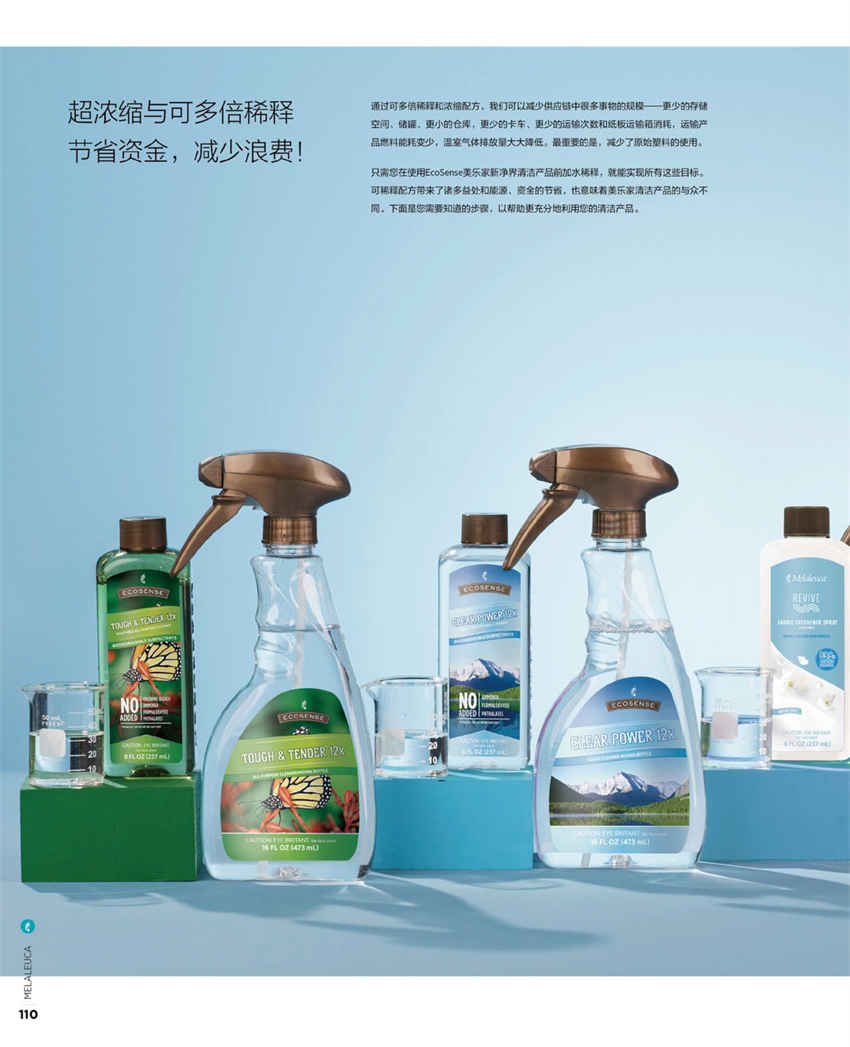 美乐家官方产品目录-2024年5月份