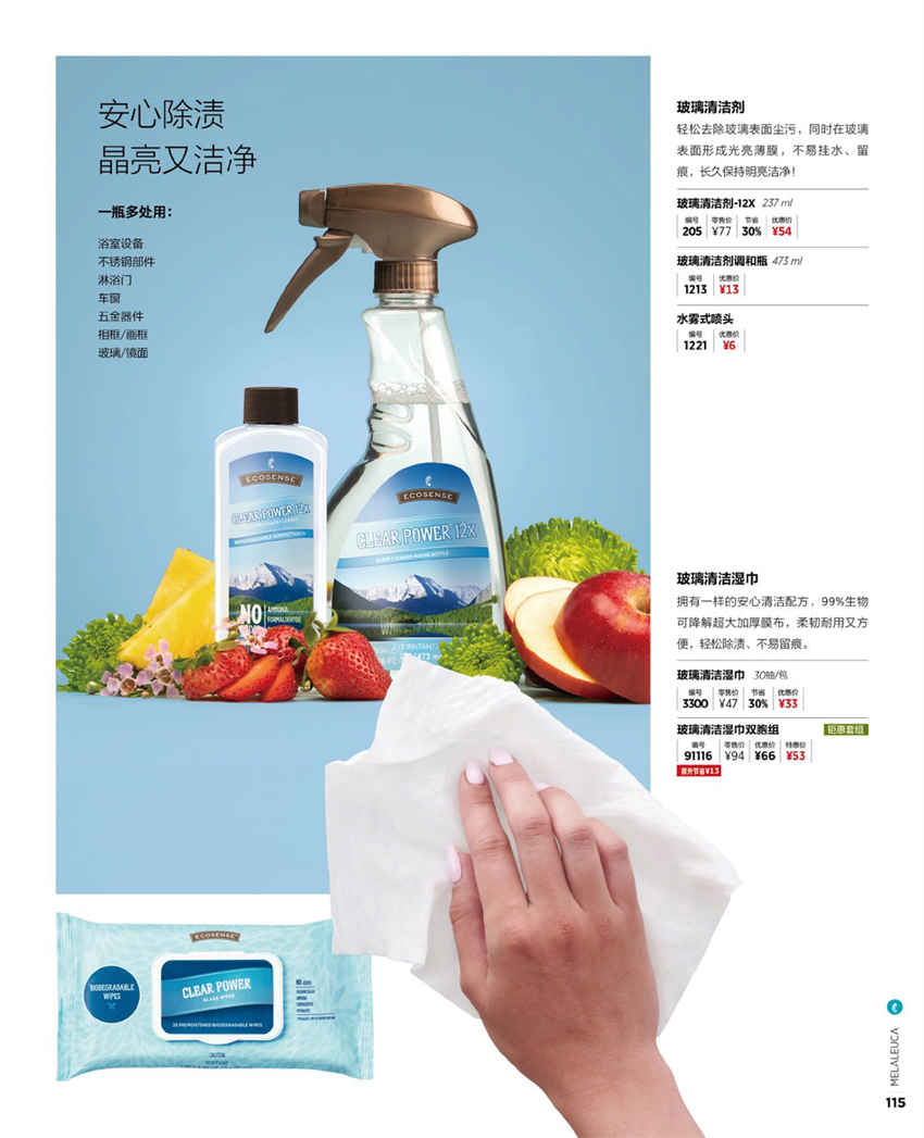 美乐家官方产品目录-2024年5月份