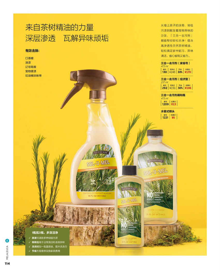 美乐家官方产品目录-2024年5月份