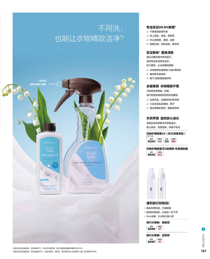 美乐家官方产品目录-2024年5月份