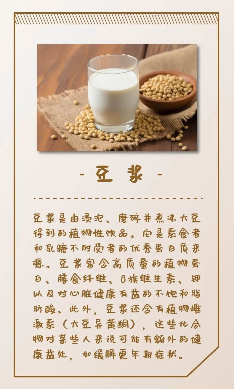 豆浆和牛奶，哪个更营养？