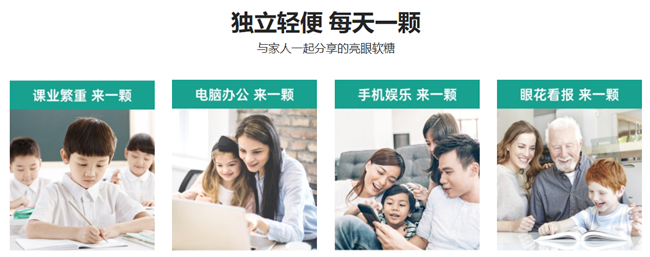 美乐家熊宝宝叶黄素酯软糖