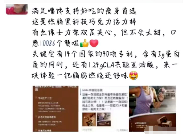 热劲巧克力活力棒