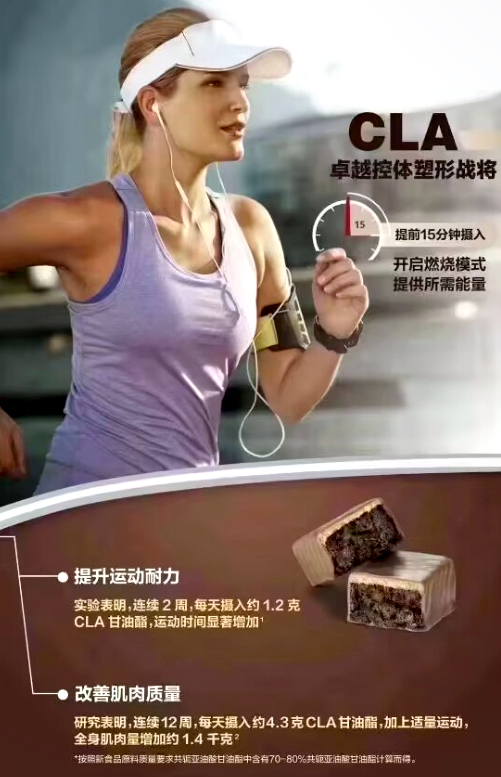 热劲巧克力活力棒