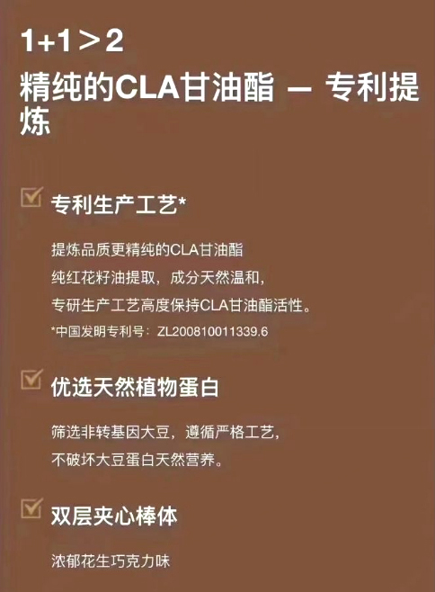 热劲巧克力活力棒