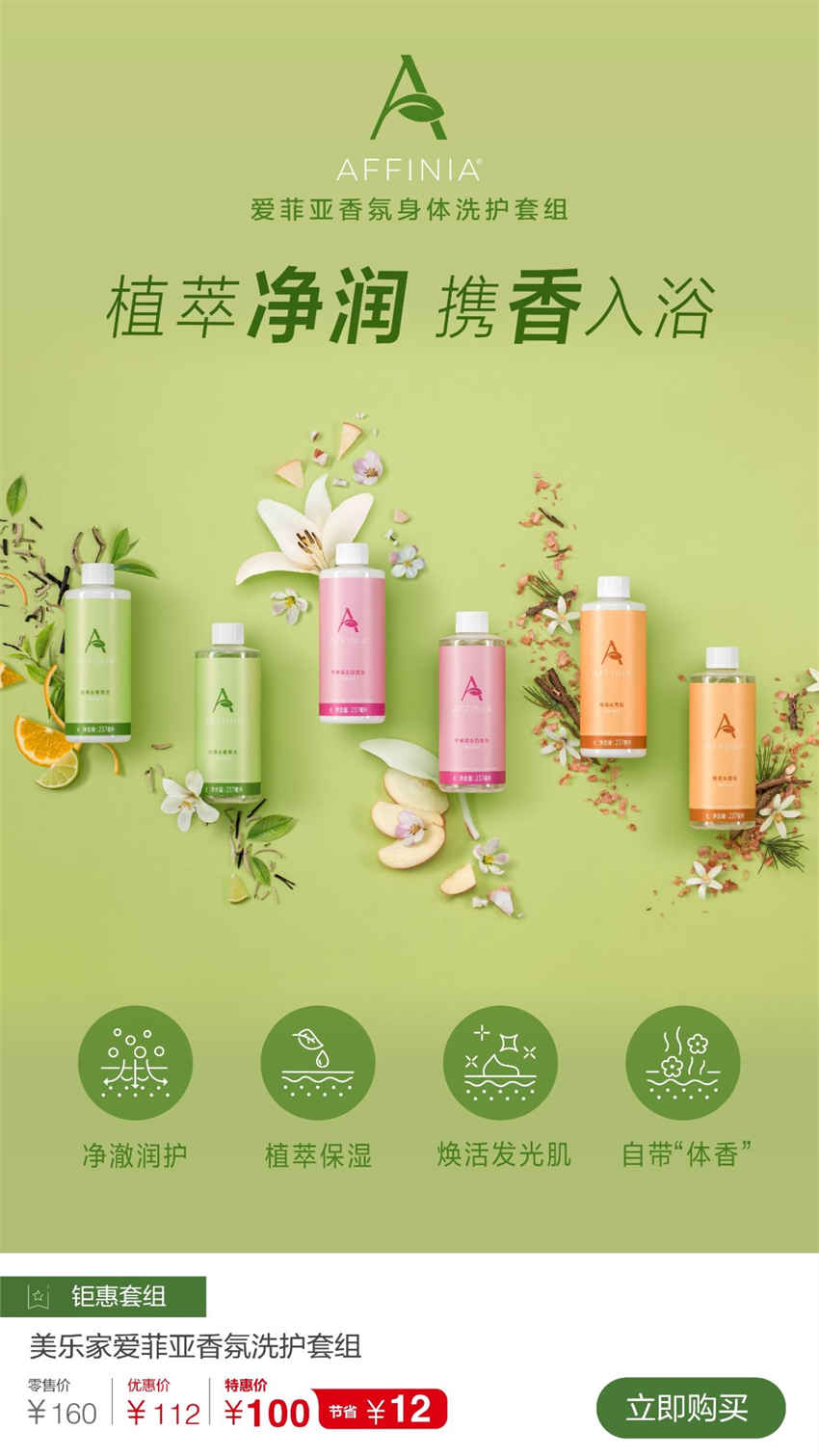 美乐家优质生活月刊-2024年6月