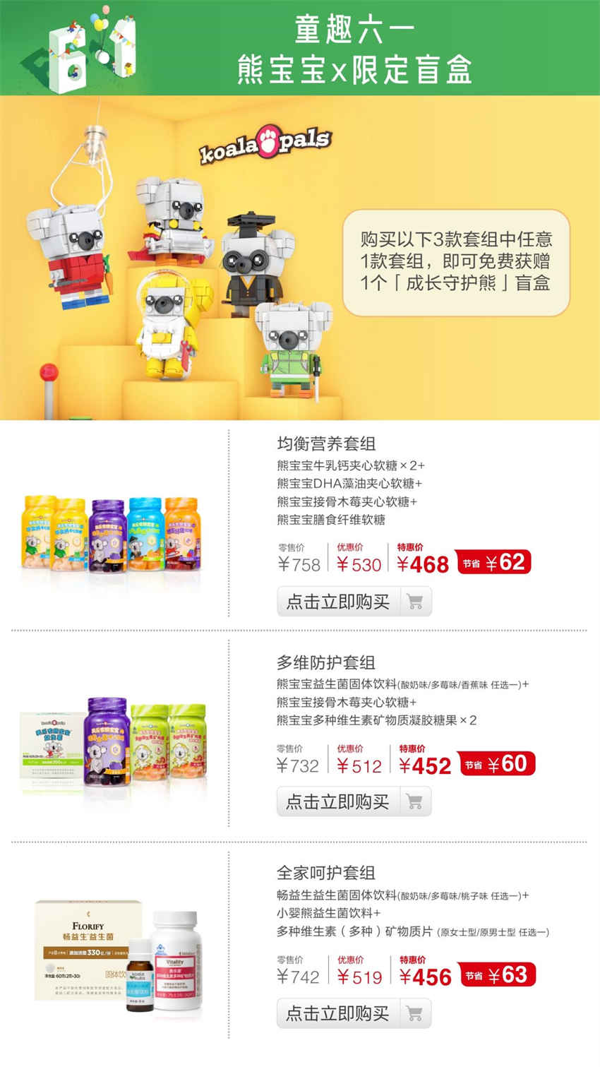 美乐家优质生活月刊-2024年6月