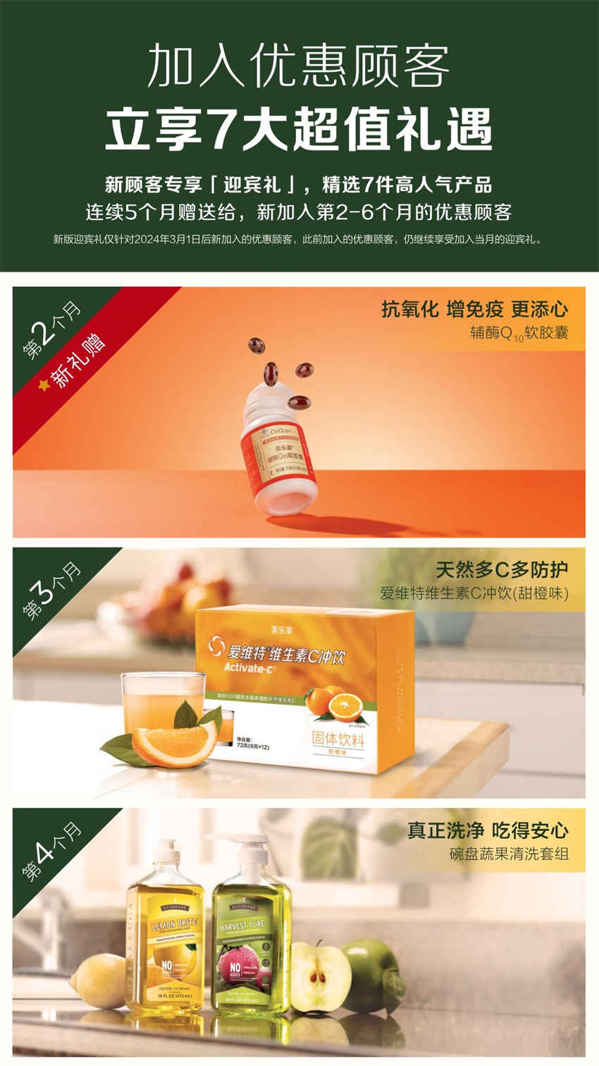 美乐家优质生活月刊-2024年6月