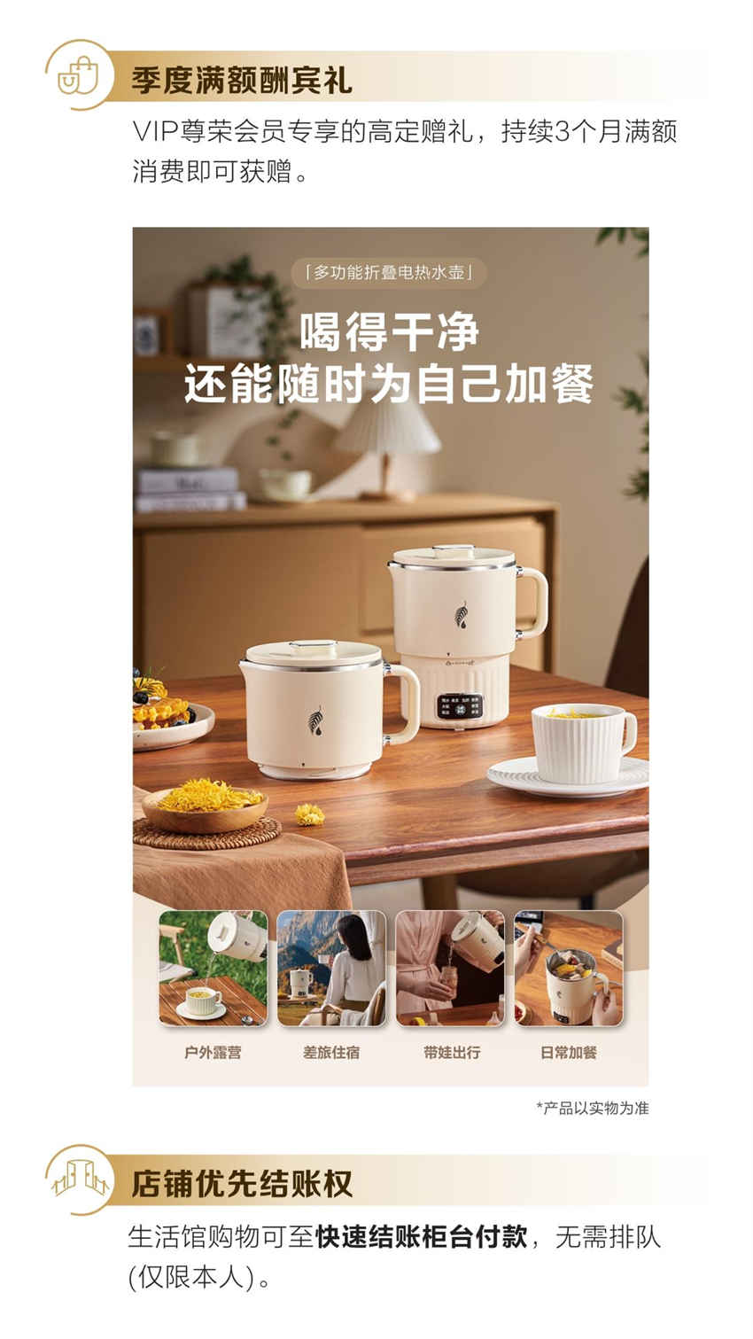 美乐家优质生活月刊-2024年6月