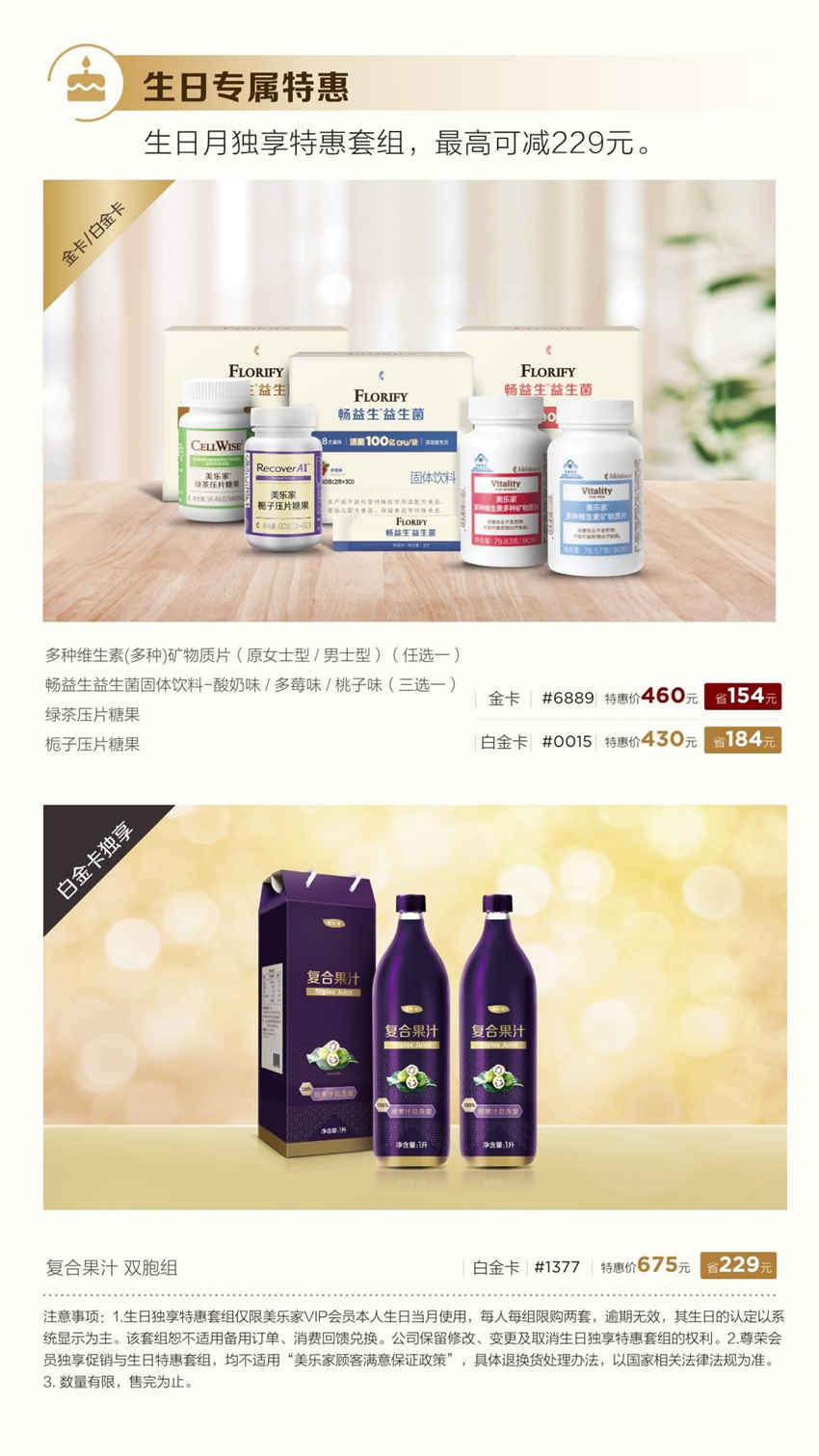 美乐家优质生活月刊-2024年6月