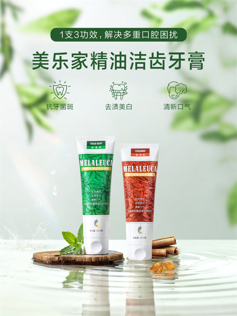 为什么推荐美乐家牙膏