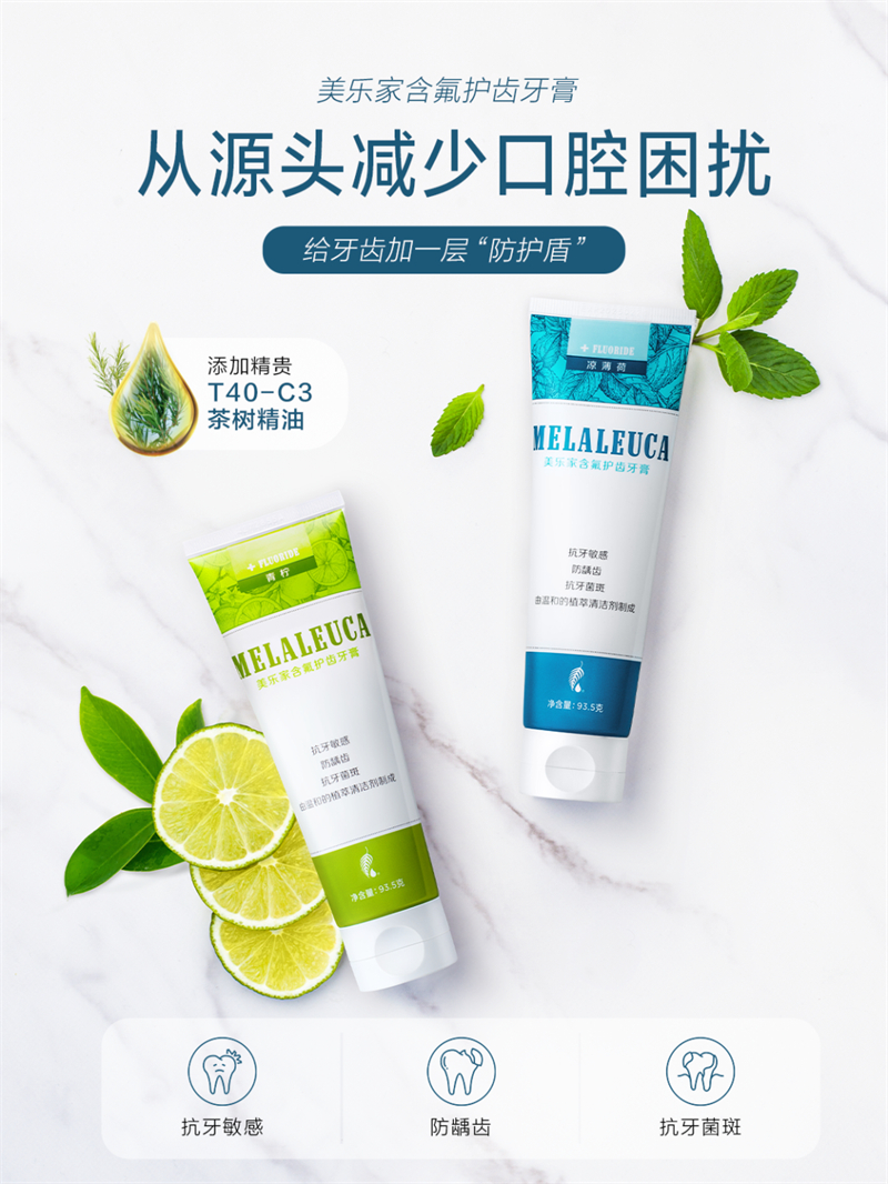 为什么推荐美乐家牙膏