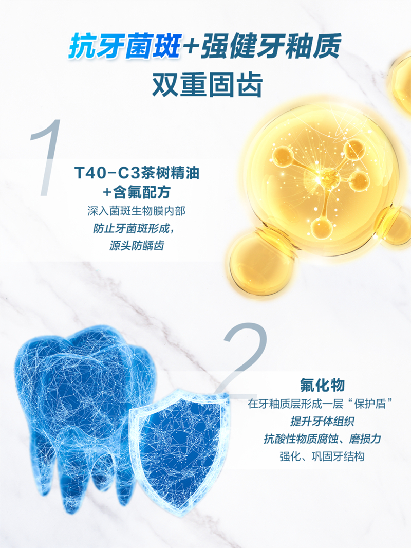 为什么推荐美乐家牙膏