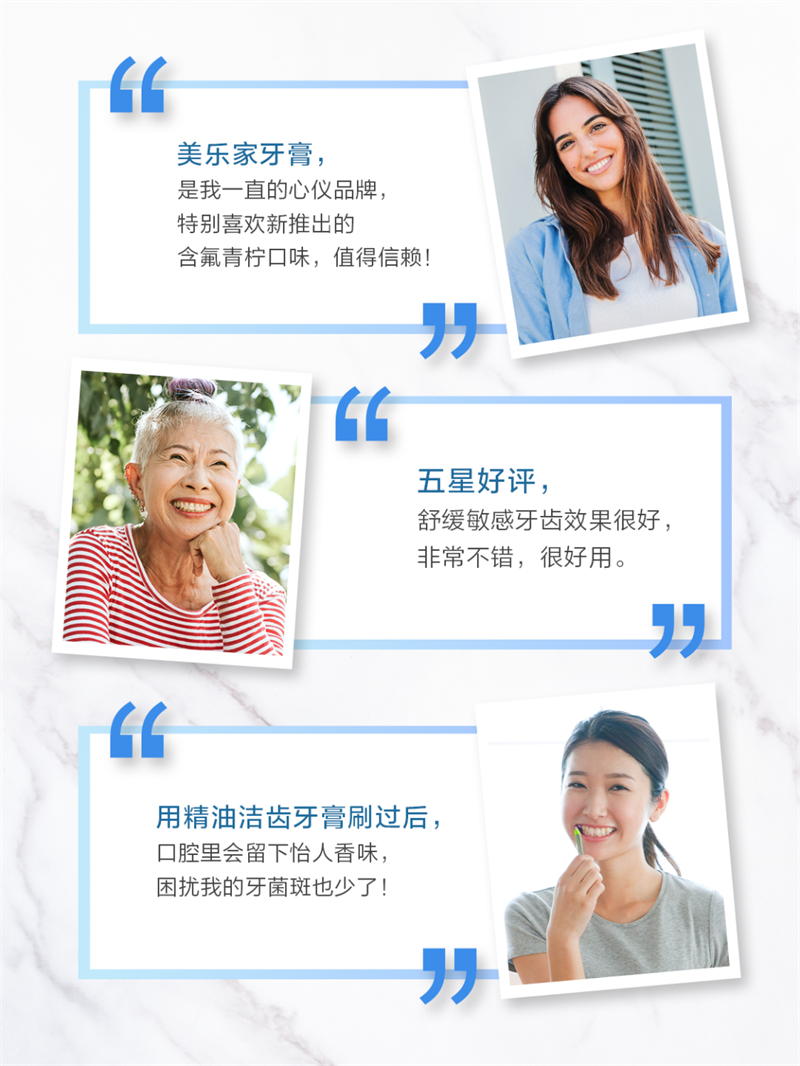 为什么推荐美乐家牙膏