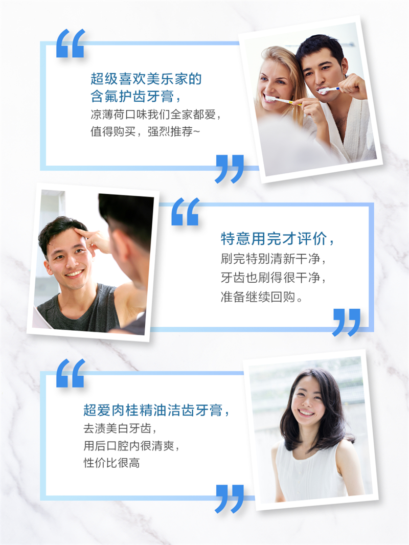 为什么推荐美乐家牙膏