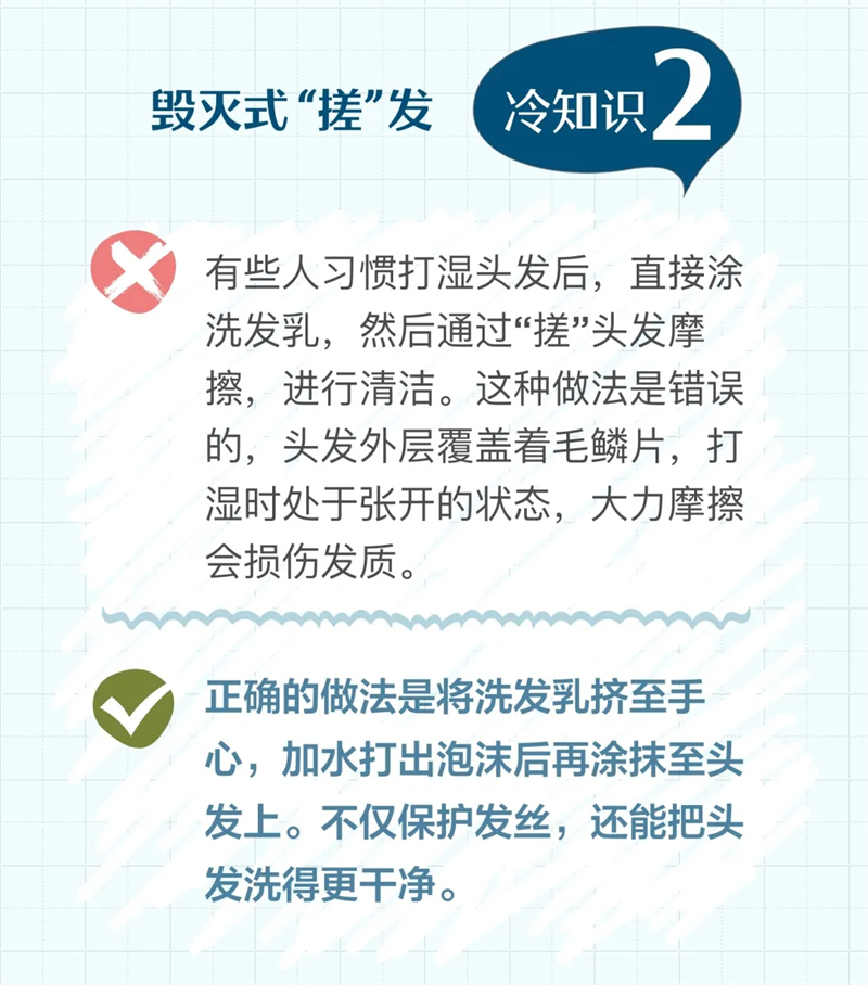洗发护发冷知识