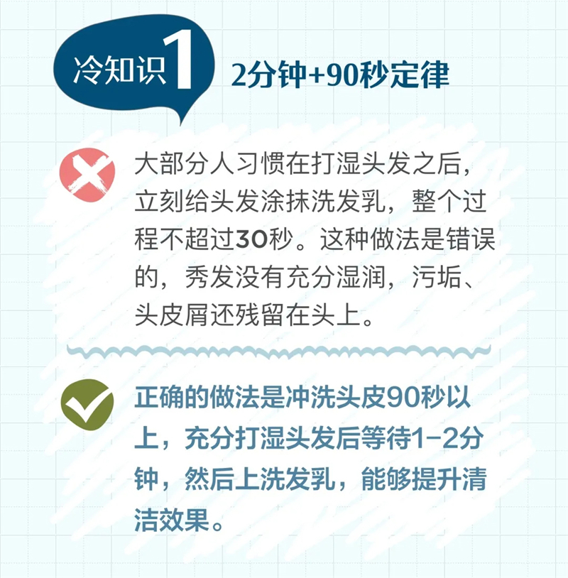洗发护发冷知识