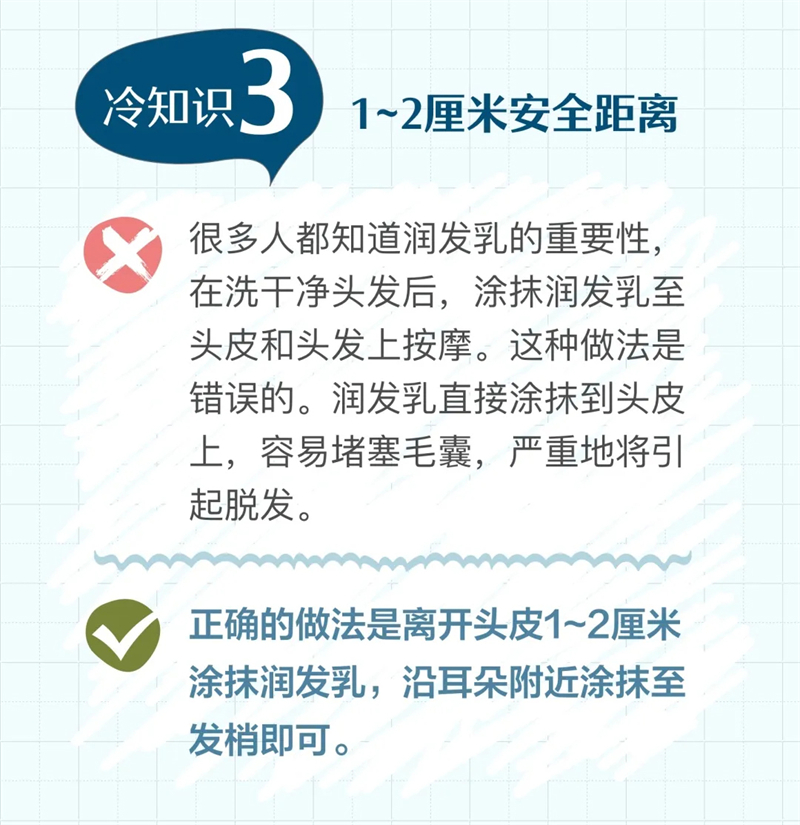 洗发护发冷知识