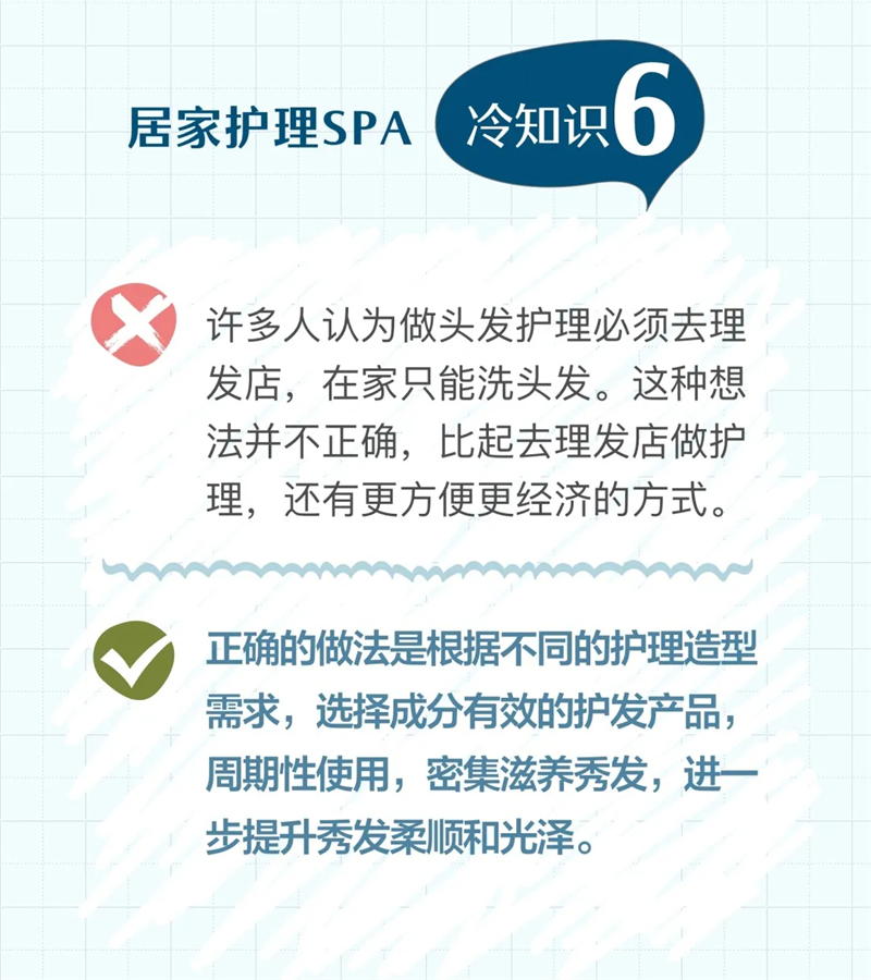 洗发护发冷知识