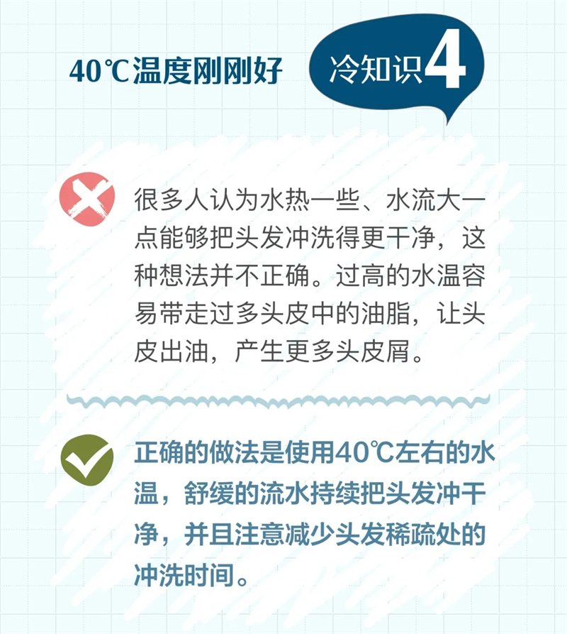 洗发护发冷知识