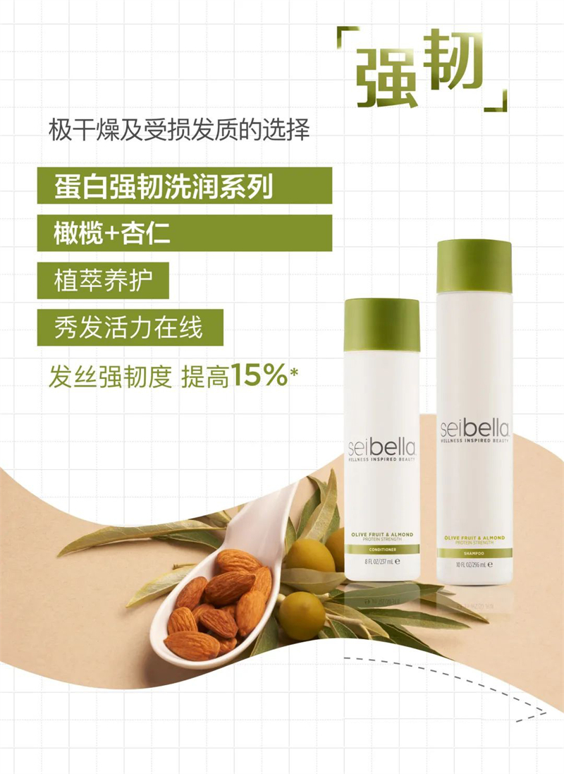 水贝娜沙龙美发洗润系列