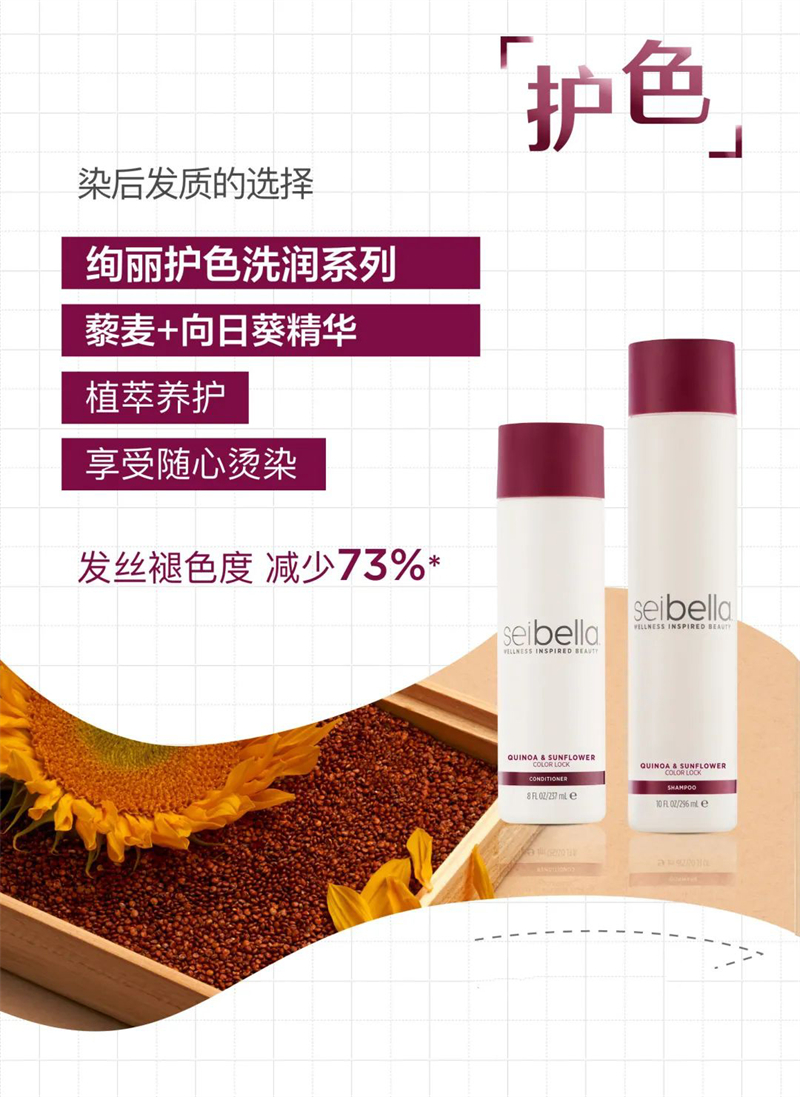 水贝娜沙龙美发洗润系列