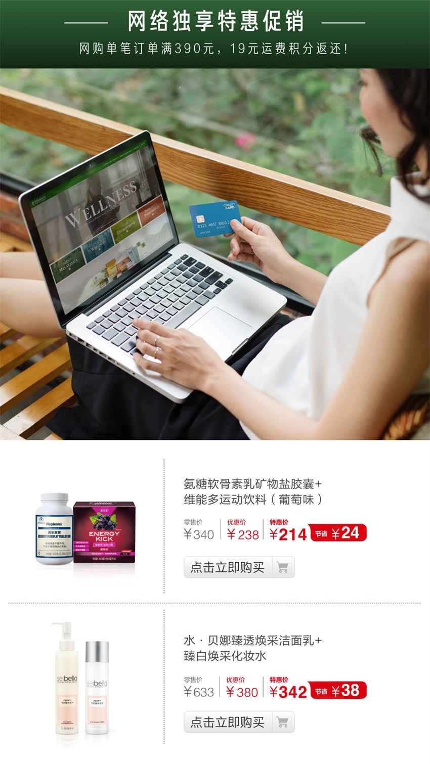 美乐家优质生活月刊-2024年8月