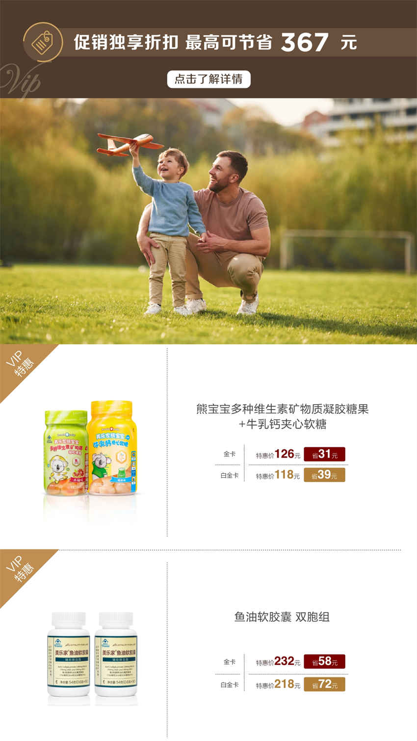 美乐家优质生活月刊-2024年8月