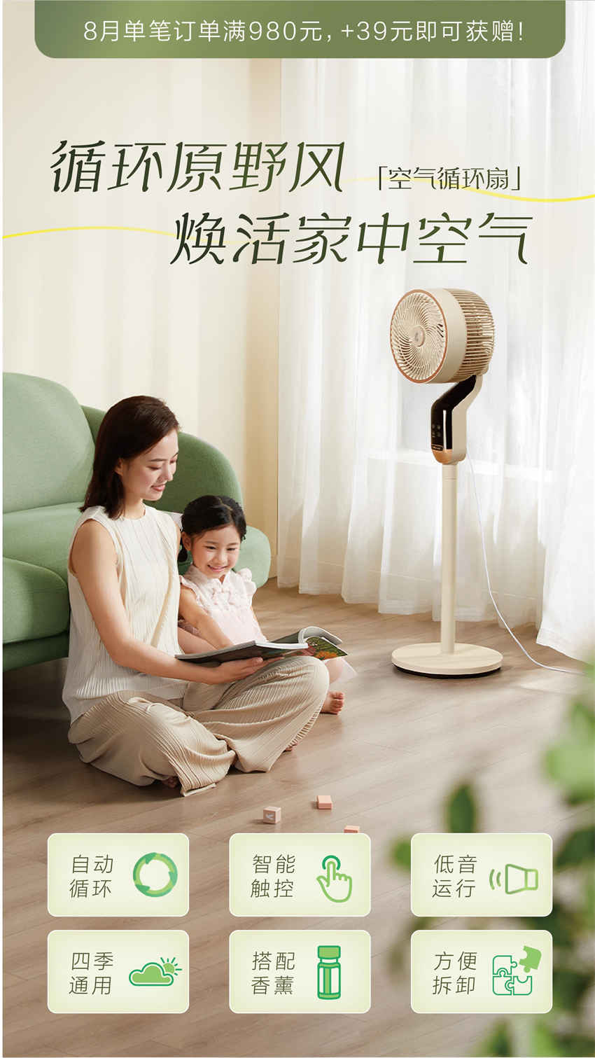 美乐家优质生活月刊-2024年8月