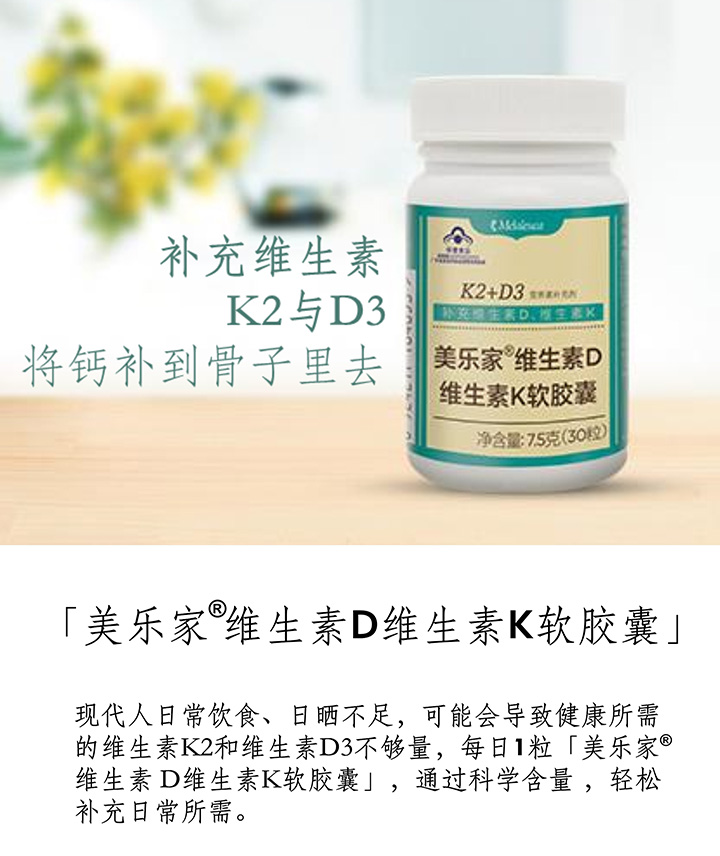 维生素D和钙的作用