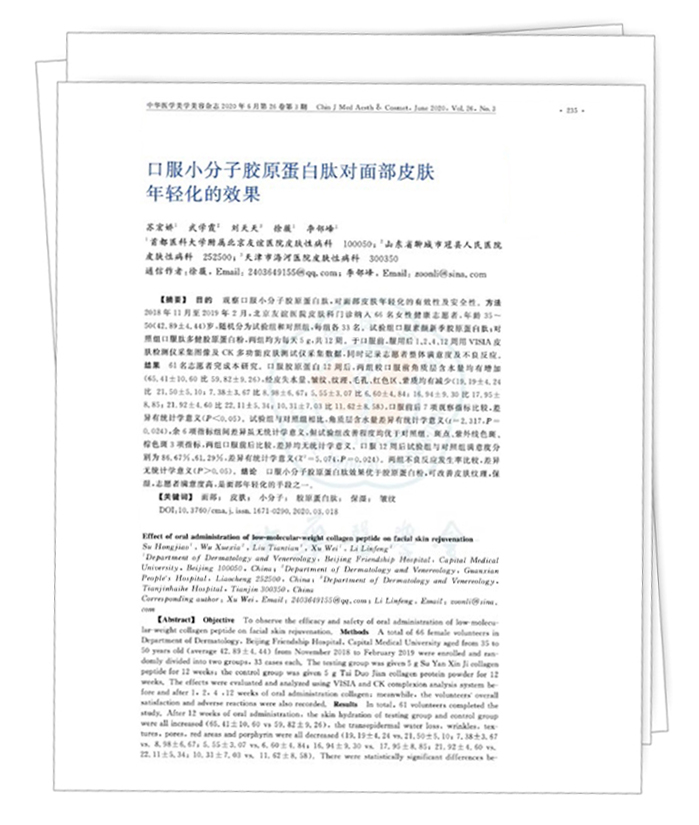 美乐家生命活力 营养宝典 肌肤年轻篇