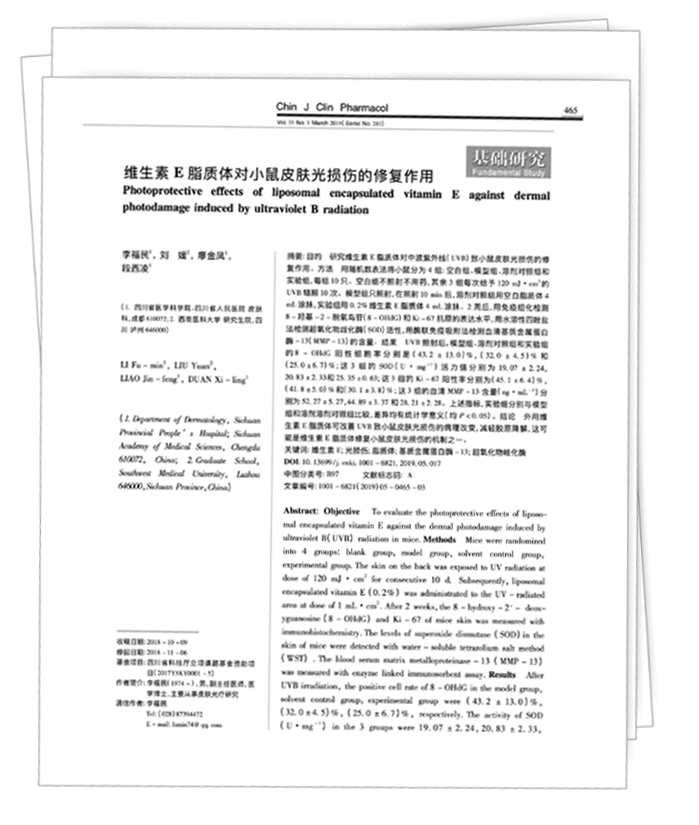 美乐家生命活力 营养宝典 肌肤年轻篇
