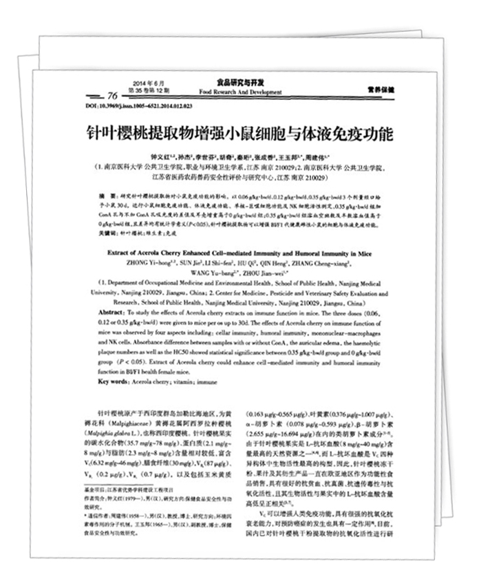 美乐家生命活力 营养宝典 肌肤年轻篇