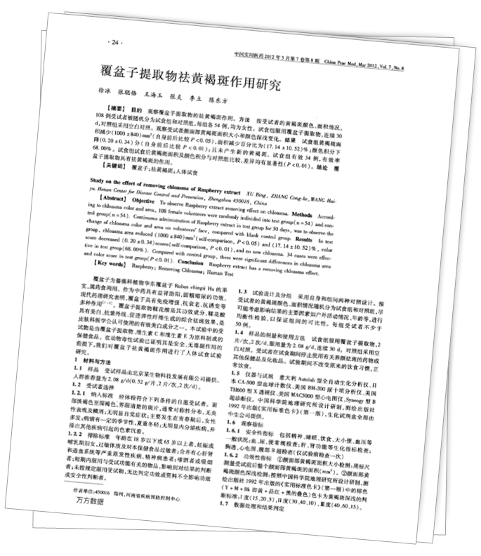 美乐家生命活力 营养宝典 肌肤年轻篇