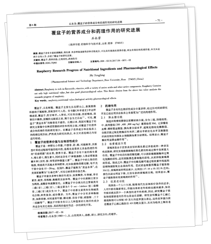 美乐家生命活力 营养宝典 肌肤年轻篇
