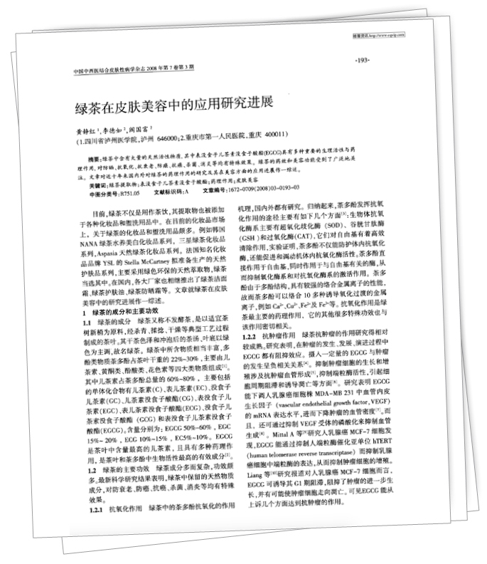 美乐家生命活力 营养宝典 肌肤年轻篇