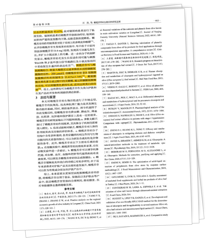 美乐家生命活力 营养宝典 肌肤年轻篇