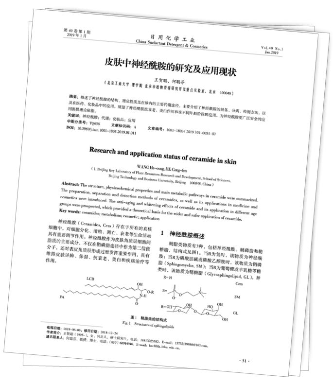 美乐家生命活力 营养宝典 肌肤年轻篇