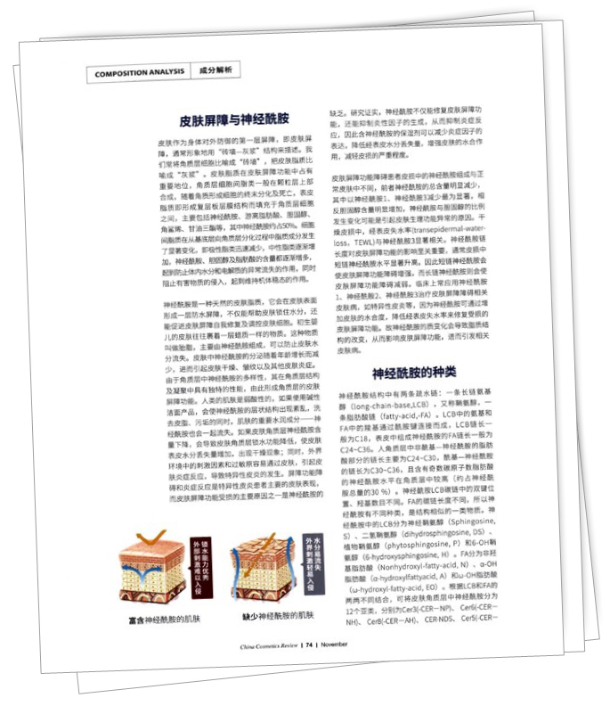 美乐家生命活力 营养宝典 肌肤年轻篇