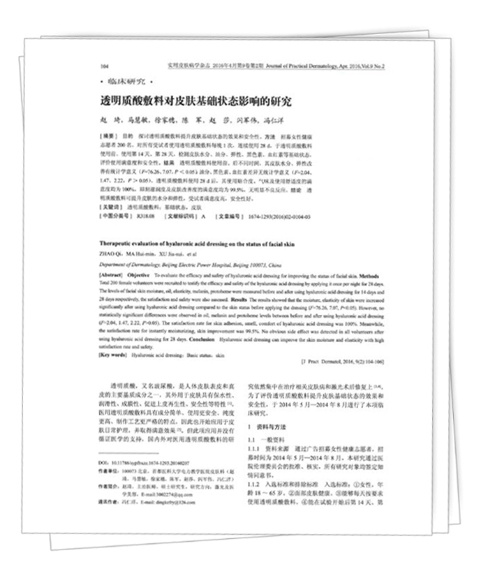 美乐家生命活力 营养宝典 肌肤年轻篇