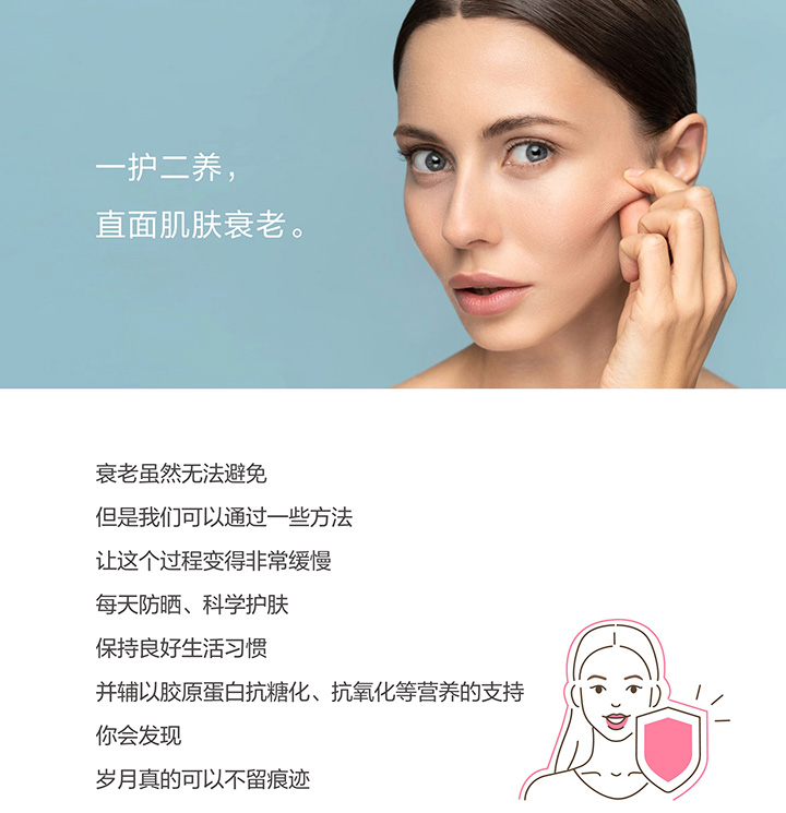 美乐家生命活力 营养宝典 肌肤年轻篇