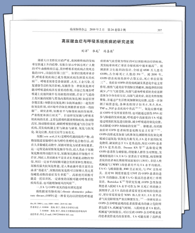 美乐家生命活力 营养宝典 守护呼吸健康